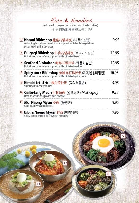 Gang Nam Korean BBQ Restaurant - Richmond, BC menu_pic