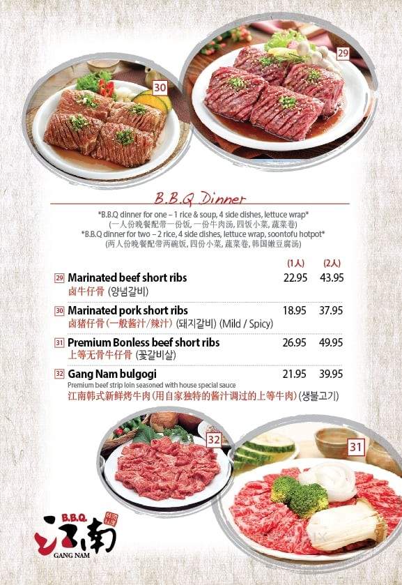 Gang Nam Korean BBQ Restaurant - Richmond, BC menu_pic