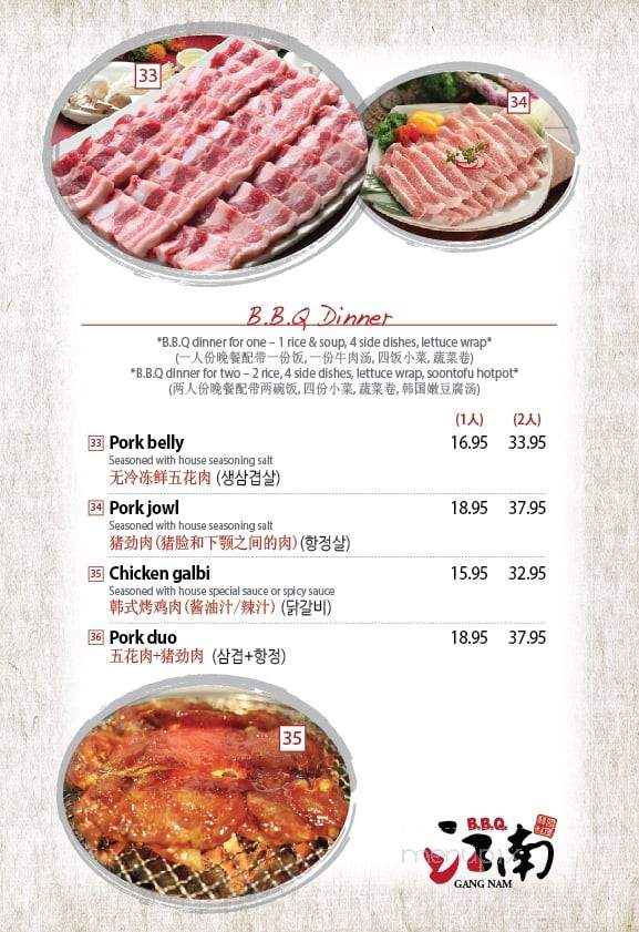 Gang Nam Korean BBQ Restaurant - Richmond, BC menu_pic