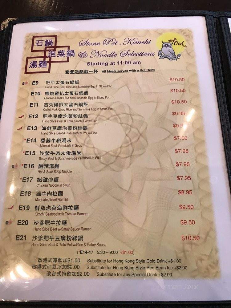 Night Owl Cafe - Richmond, BC menu_pic