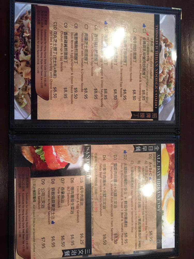 Night Owl Cafe - Richmond, BC menu_pic