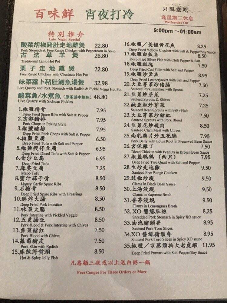 /31480928/River-Chinese-Cuisine-Richmond-BC - Richmond, BC