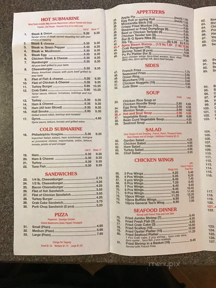 /2004785/Jerry-Yums-Restaurant-Menu-Waldorf-MD - Waldorf, MD