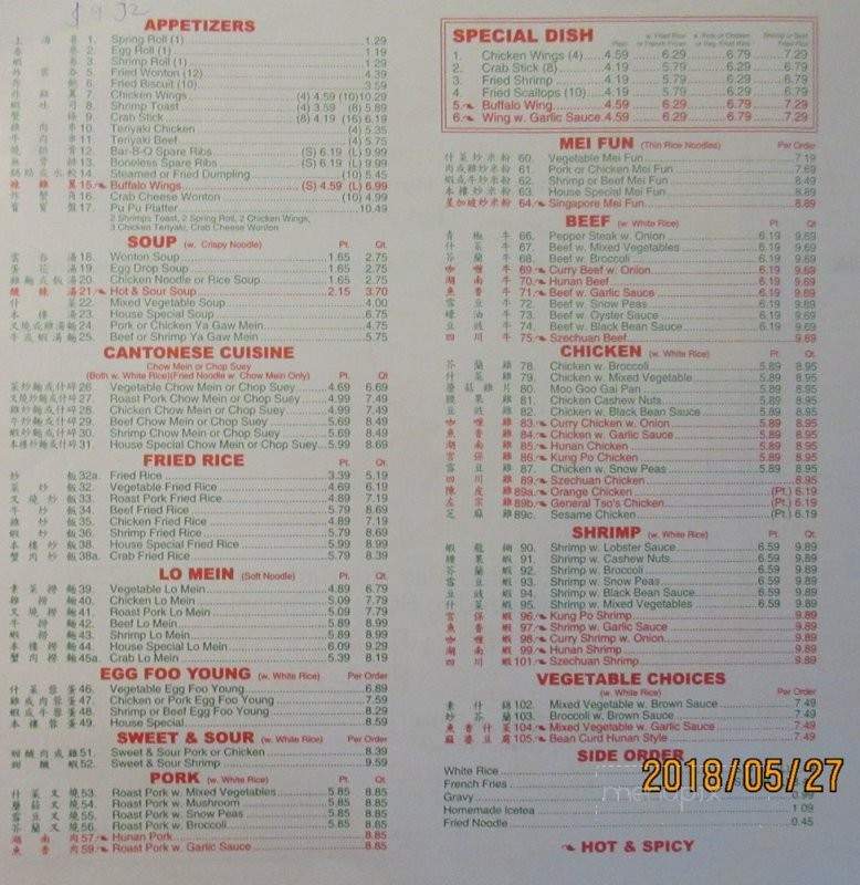 Yummy Chinese - Richmond, VA menu_pic