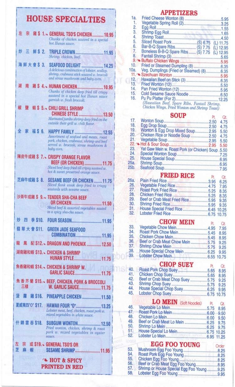 New Oriental Gourmet Kitchen - Harrison, NJ menu_pic