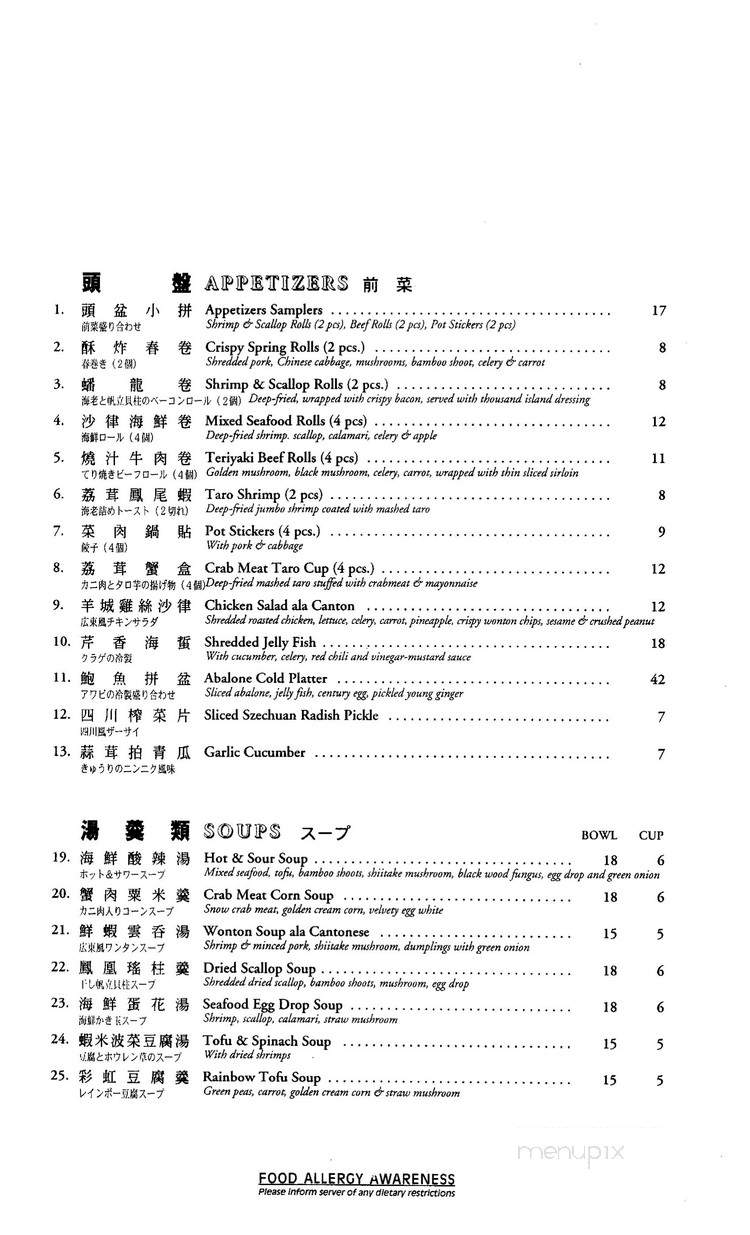 /380215688/Kirin-Chinese-Restaurant-Waikoloa-HI - Waikoloa, HI