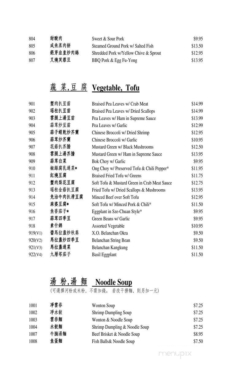 Nyonia Belachan Kitchen - San Leandro, CA menu_pic