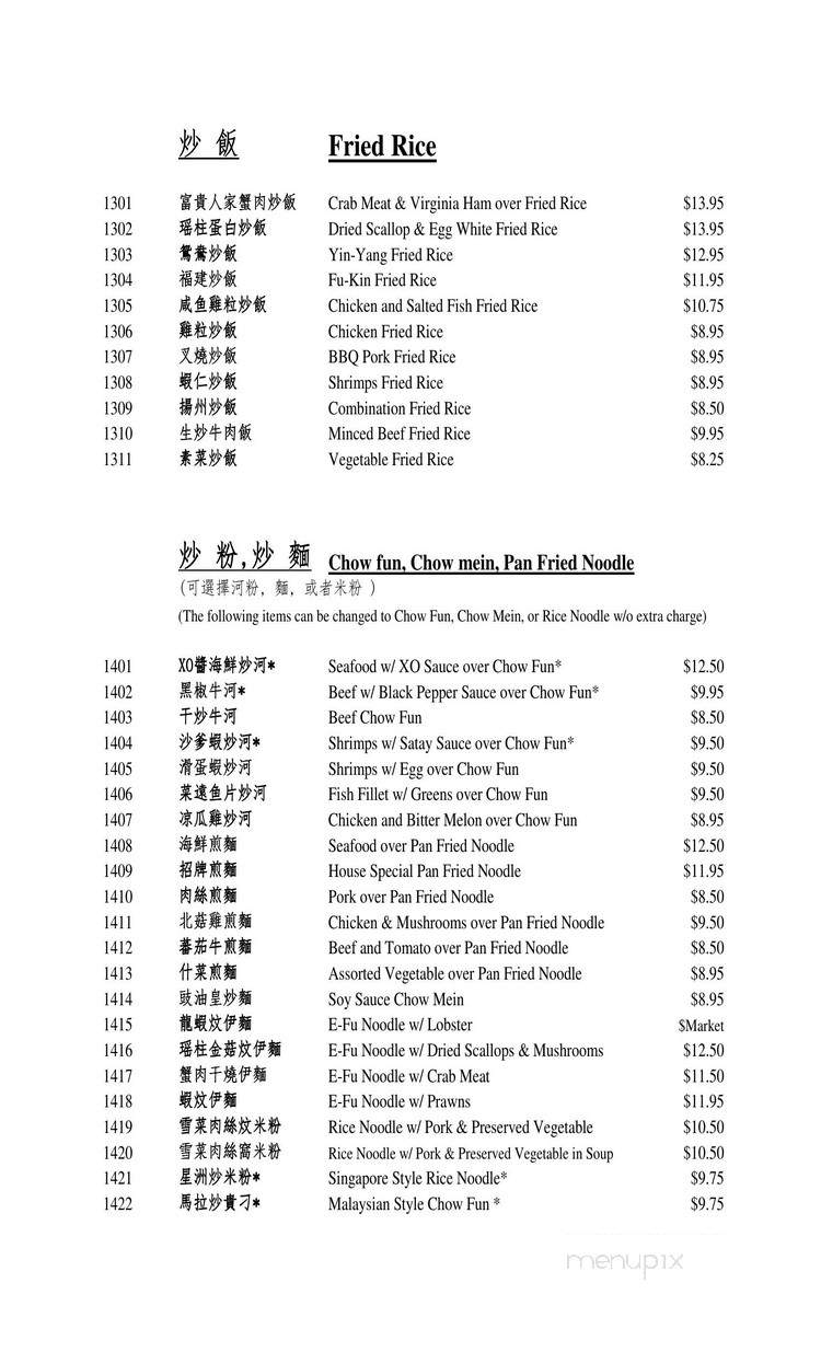 Nyonia Belachan Kitchen - San Leandro, CA menu_pic