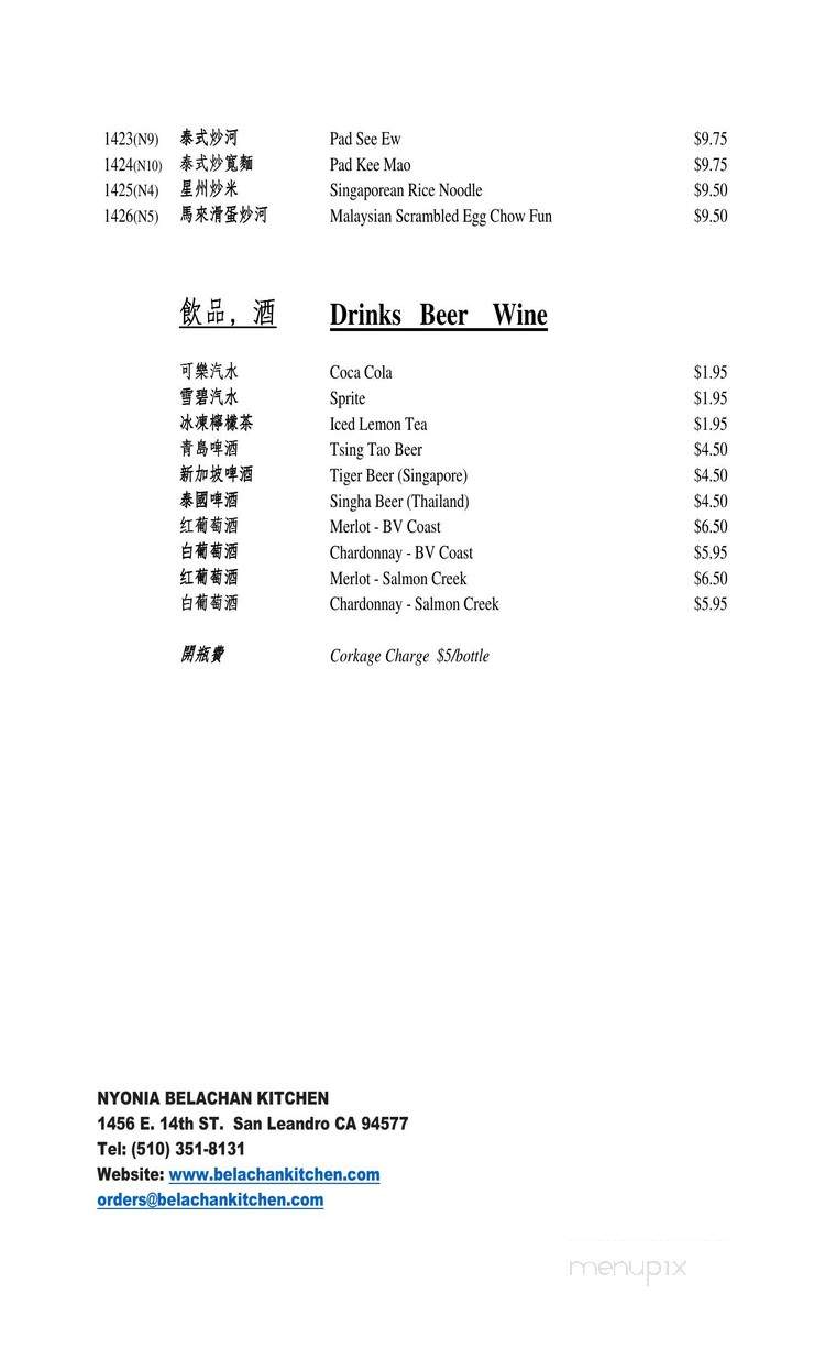 Nyonia Belachan Kitchen - San Leandro, CA menu_pic