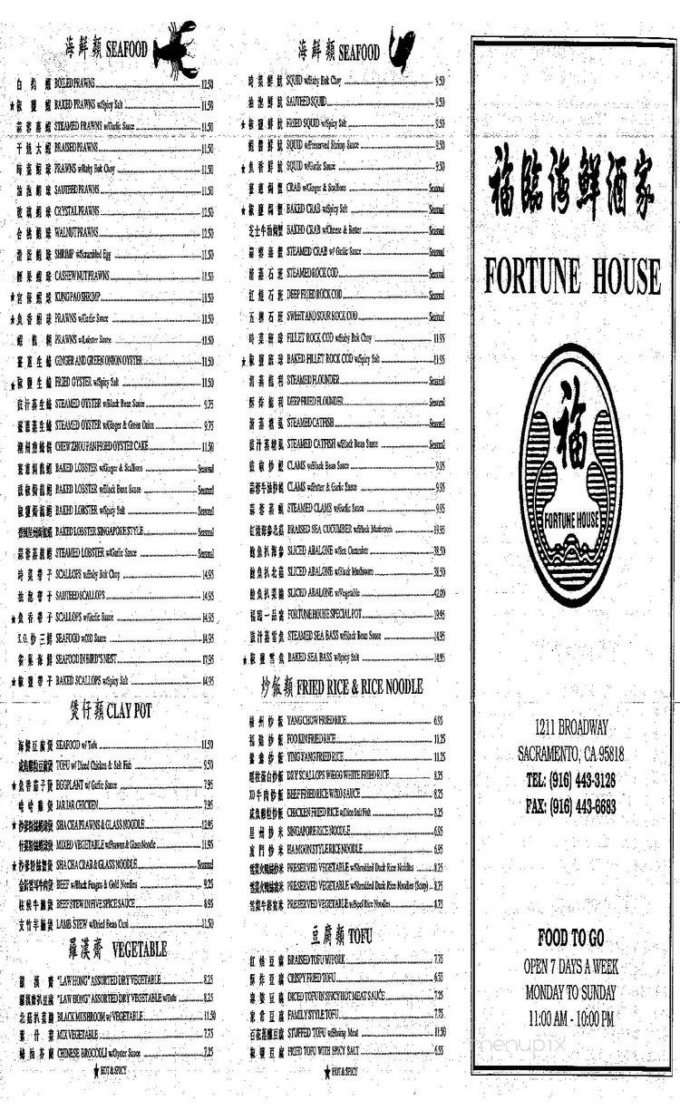 Fortune House Seafood Restaurant - Sacramento, CA menu_pic