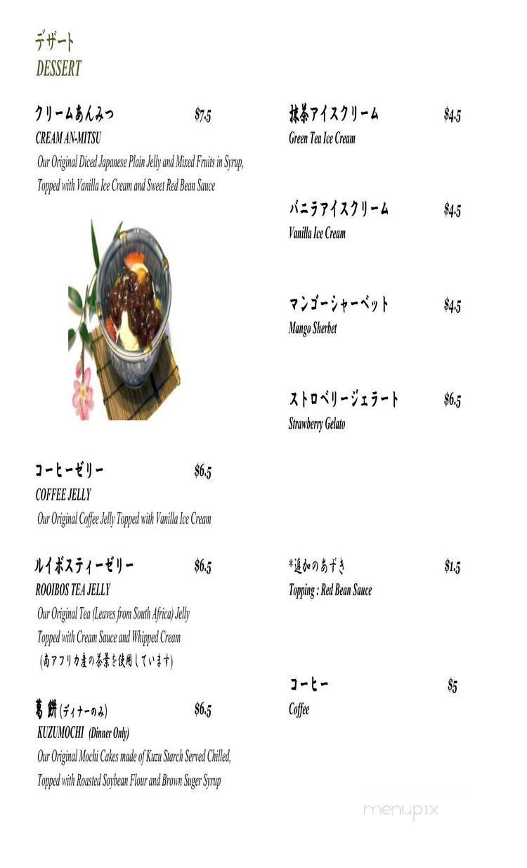 Nadaman Hakubai - New York, NY menu_pic
