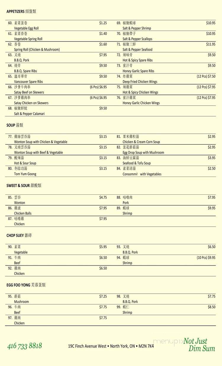 Not Just Dim Sum - Toronto, ON menu_pic