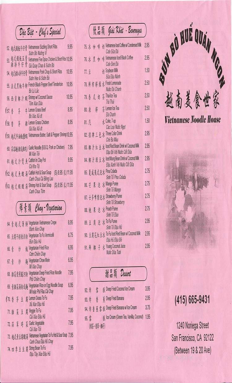 Bun Bo Hue Quan Ngon - San Francisco, CA menu_pic