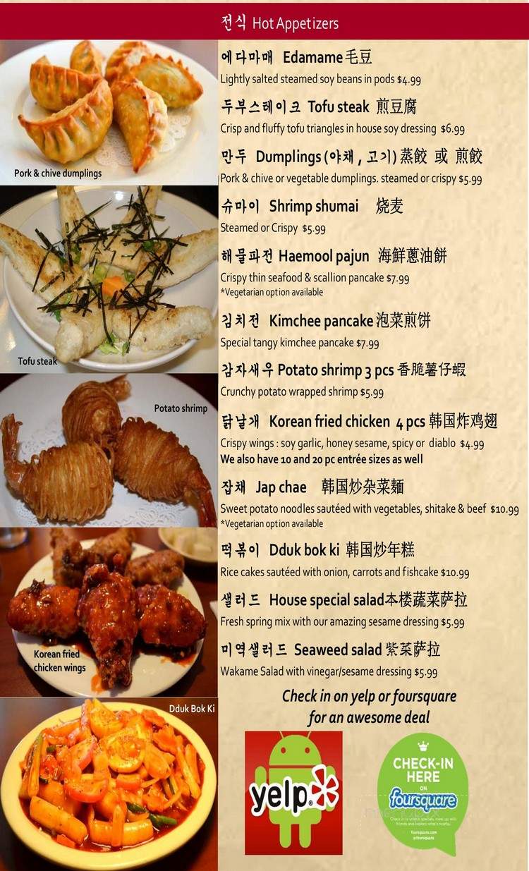 Sammy Chon's KTownBBQ - Philadelphia, PA menu_pic