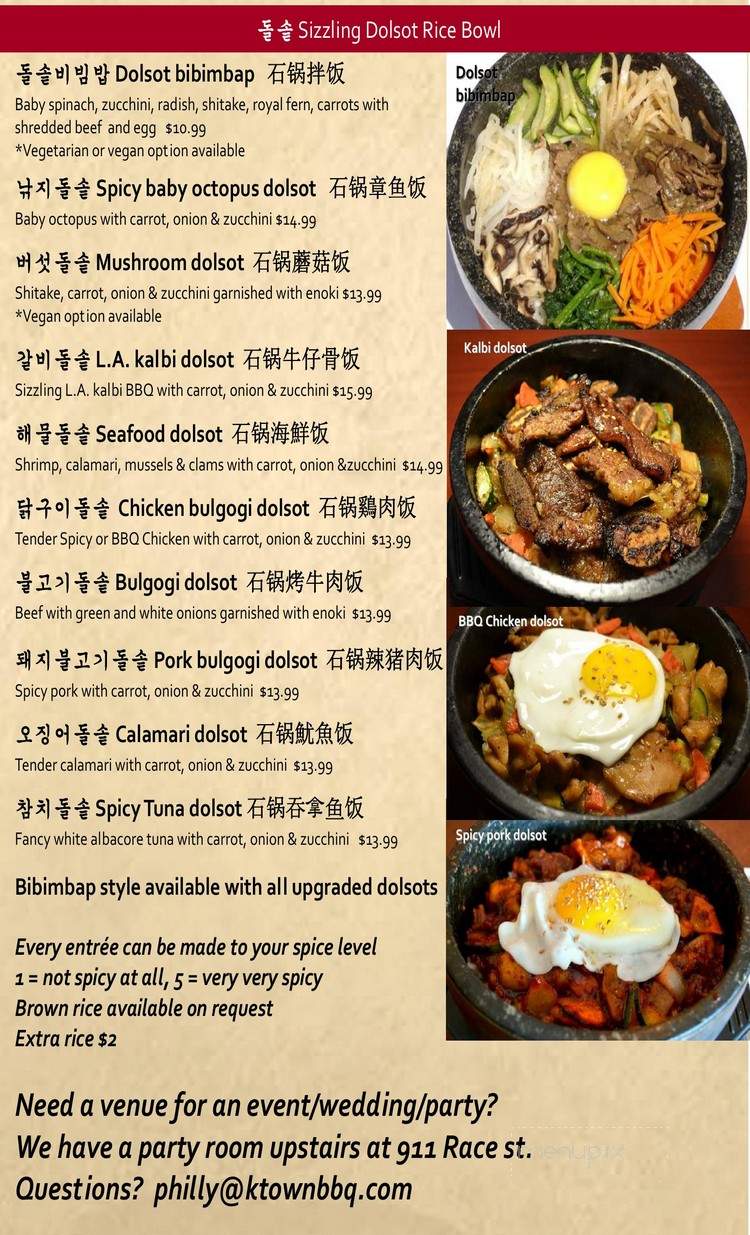 Sammy Chon's KTownBBQ - Philadelphia, PA menu_pic