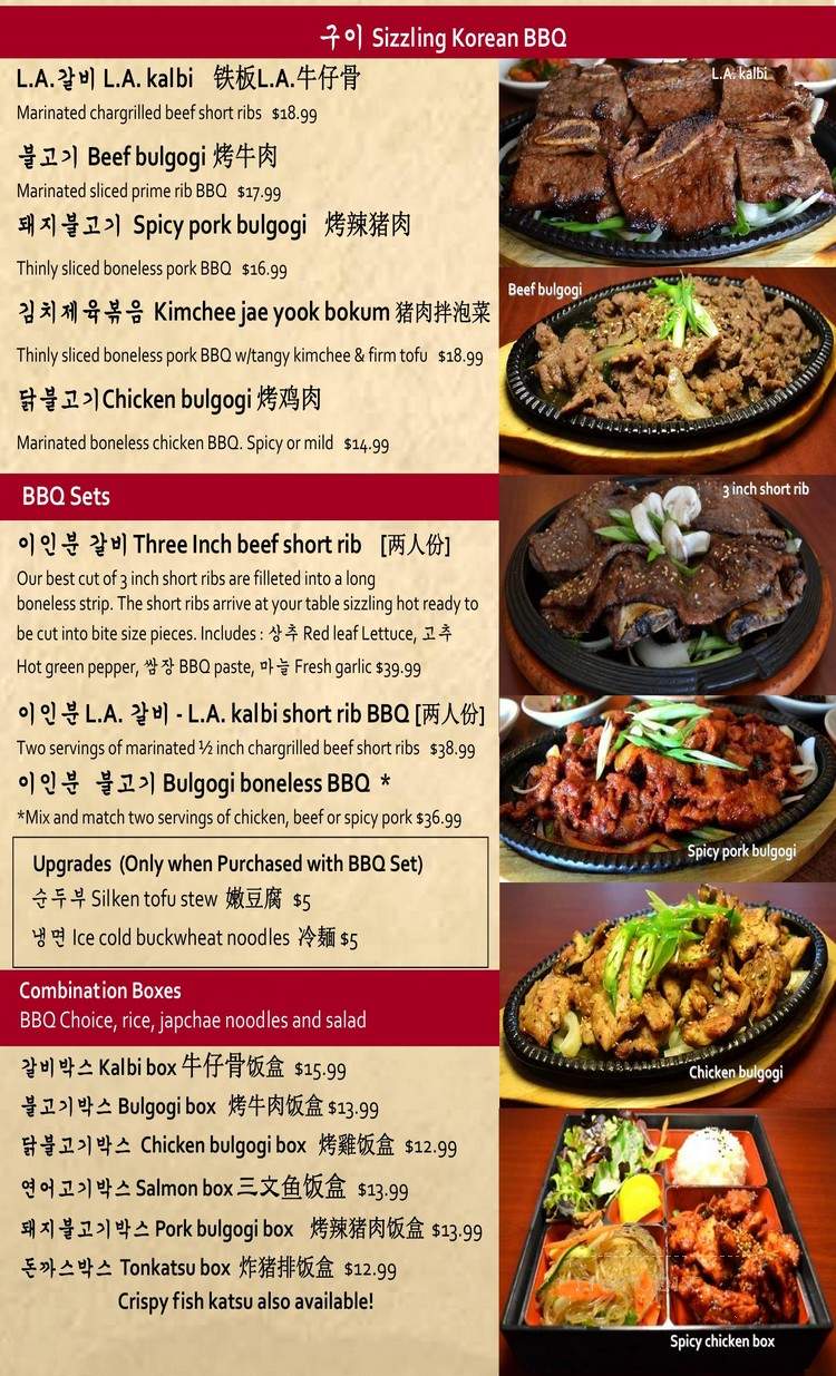 Sammy Chon's KTownBBQ - Philadelphia, PA menu_pic