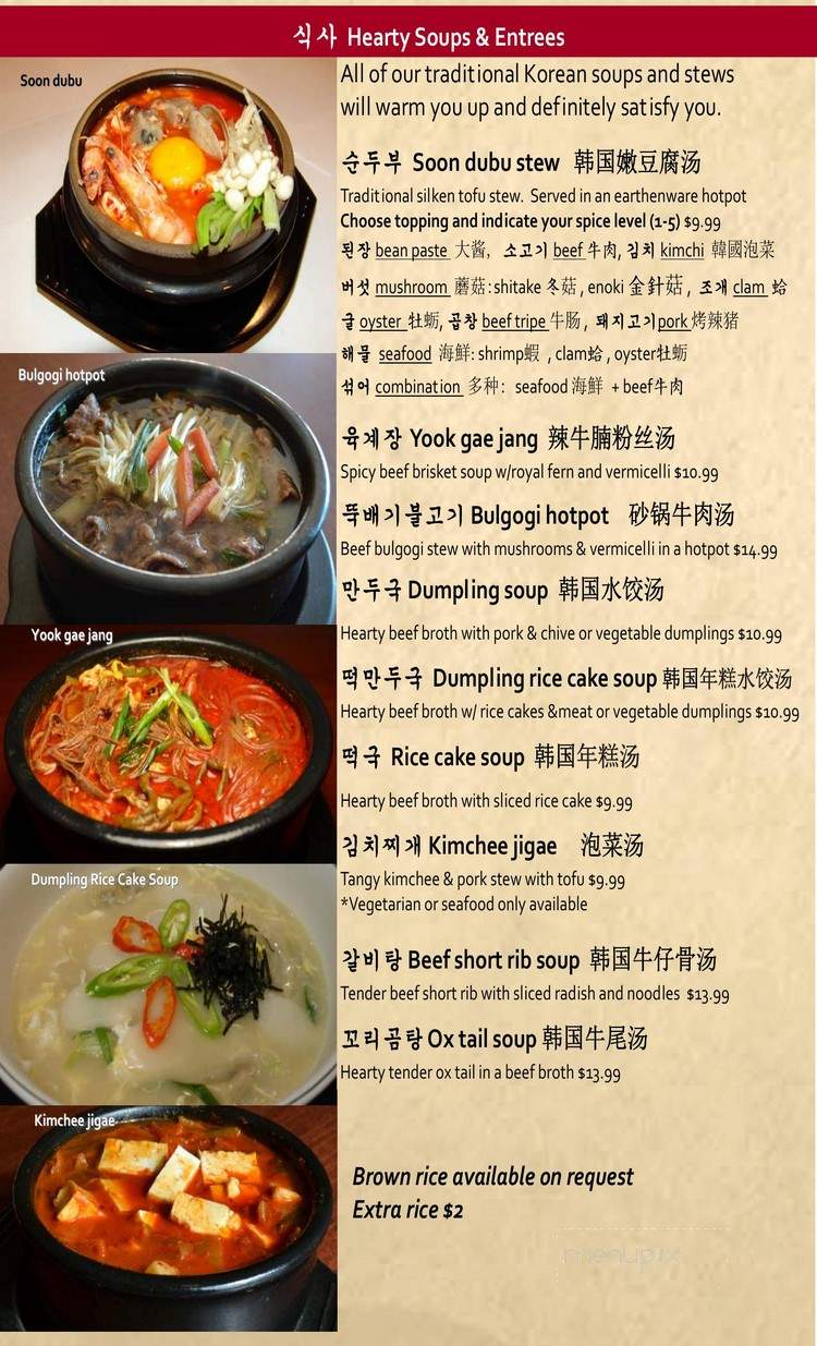 Sammy Chon's KTownBBQ - Philadelphia, PA menu_pic