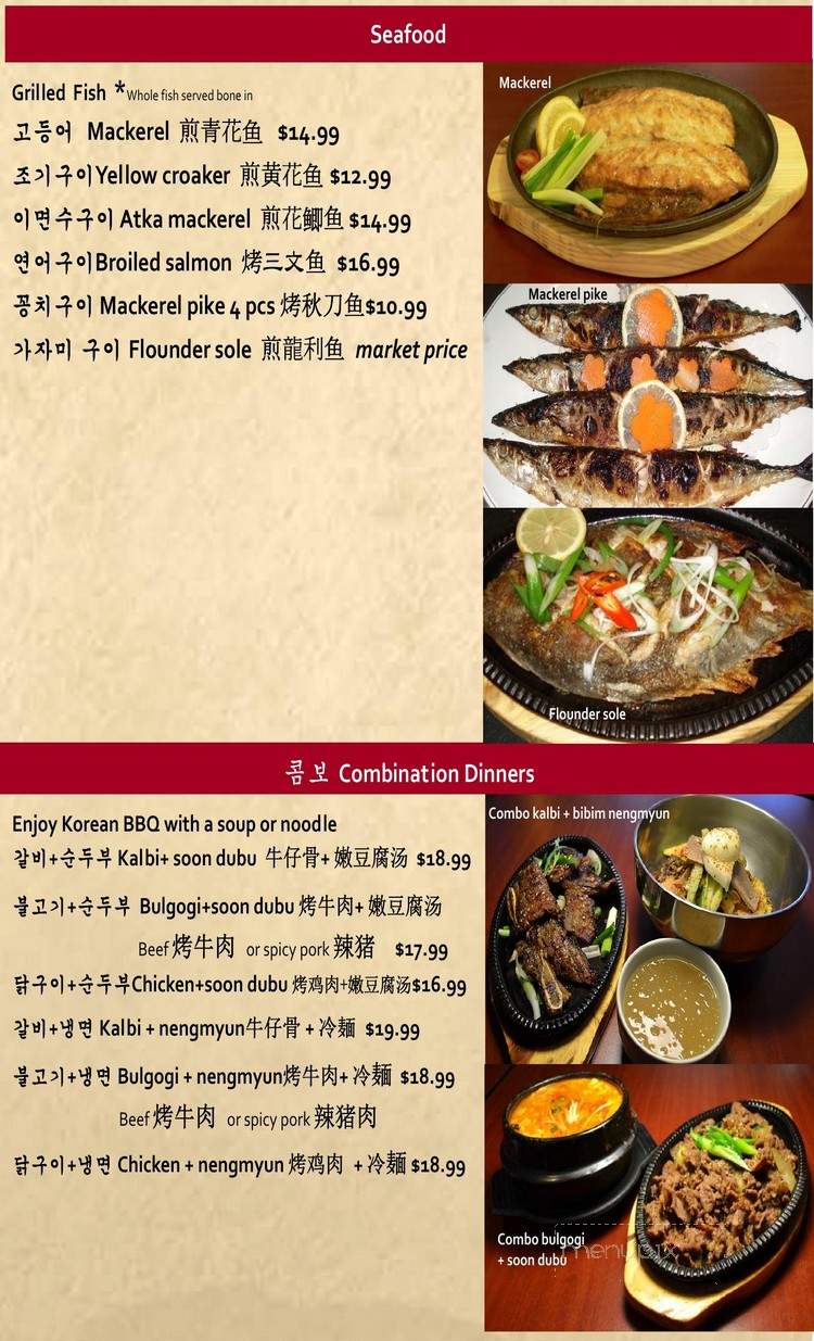 Sammy Chon's KTownBBQ - Philadelphia, PA menu_pic