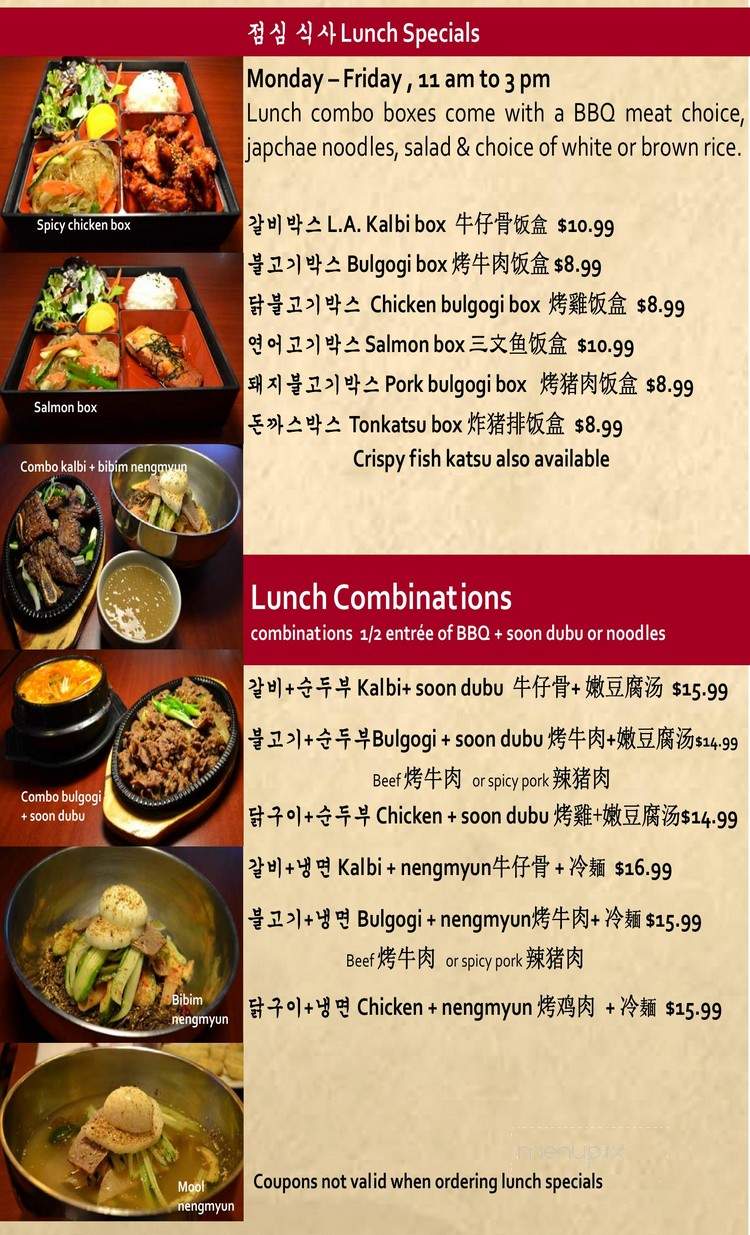 Sammy Chon's KTownBBQ - Philadelphia, PA menu_pic