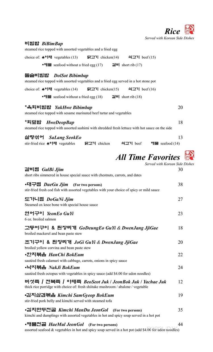 Woo Lae Oak - Rolling Meadows, IL menu_pic