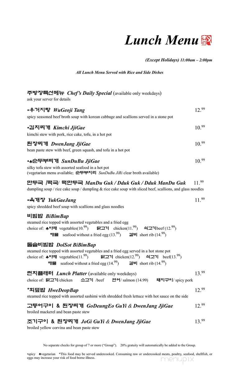 Woo Lae Oak - Rolling Meadows, IL menu_pic