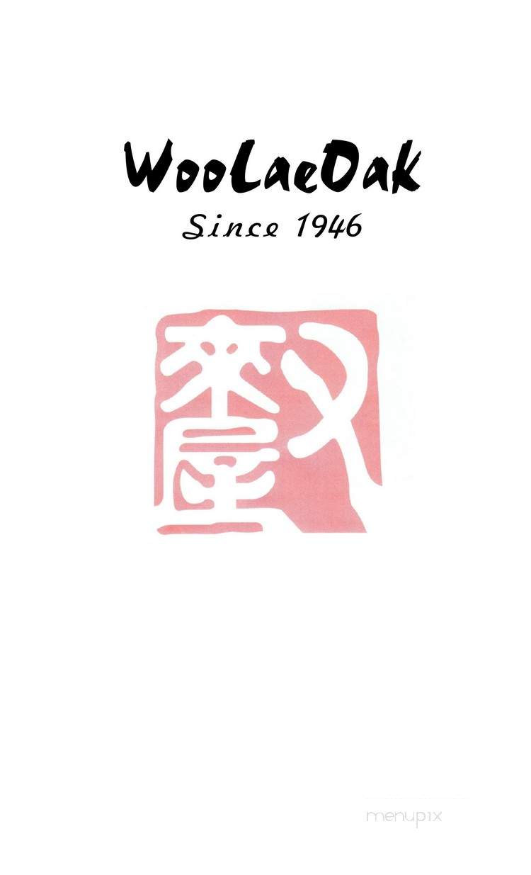 Woo Lae Oak - Rolling Meadows, IL menu_pic
