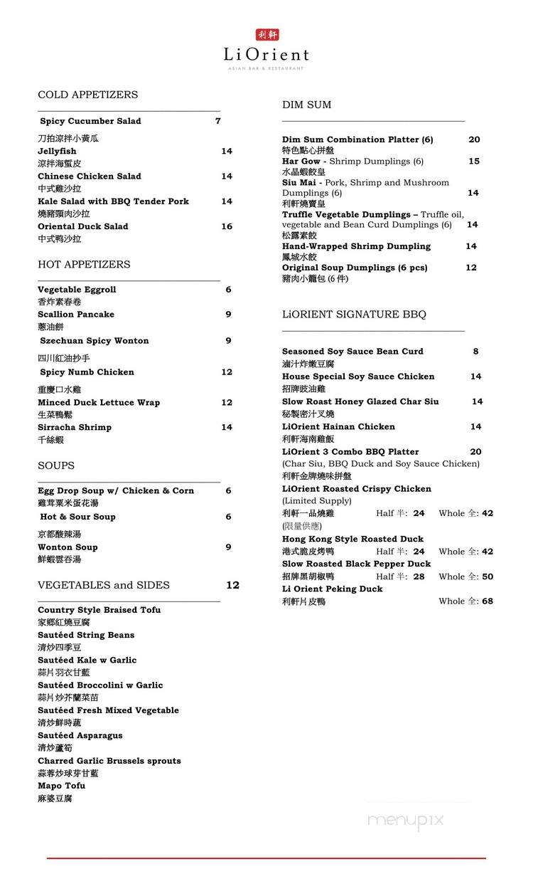 LiOrient Asian Bar & Restaurant - Los Angeles, CA menu_pic
