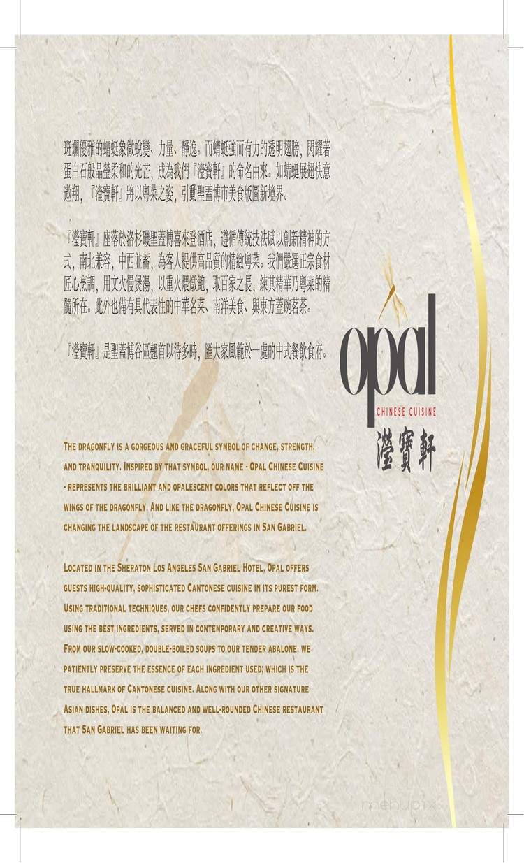 OPAL Chinese Cuisine - San Gabriel, CA menu_pic