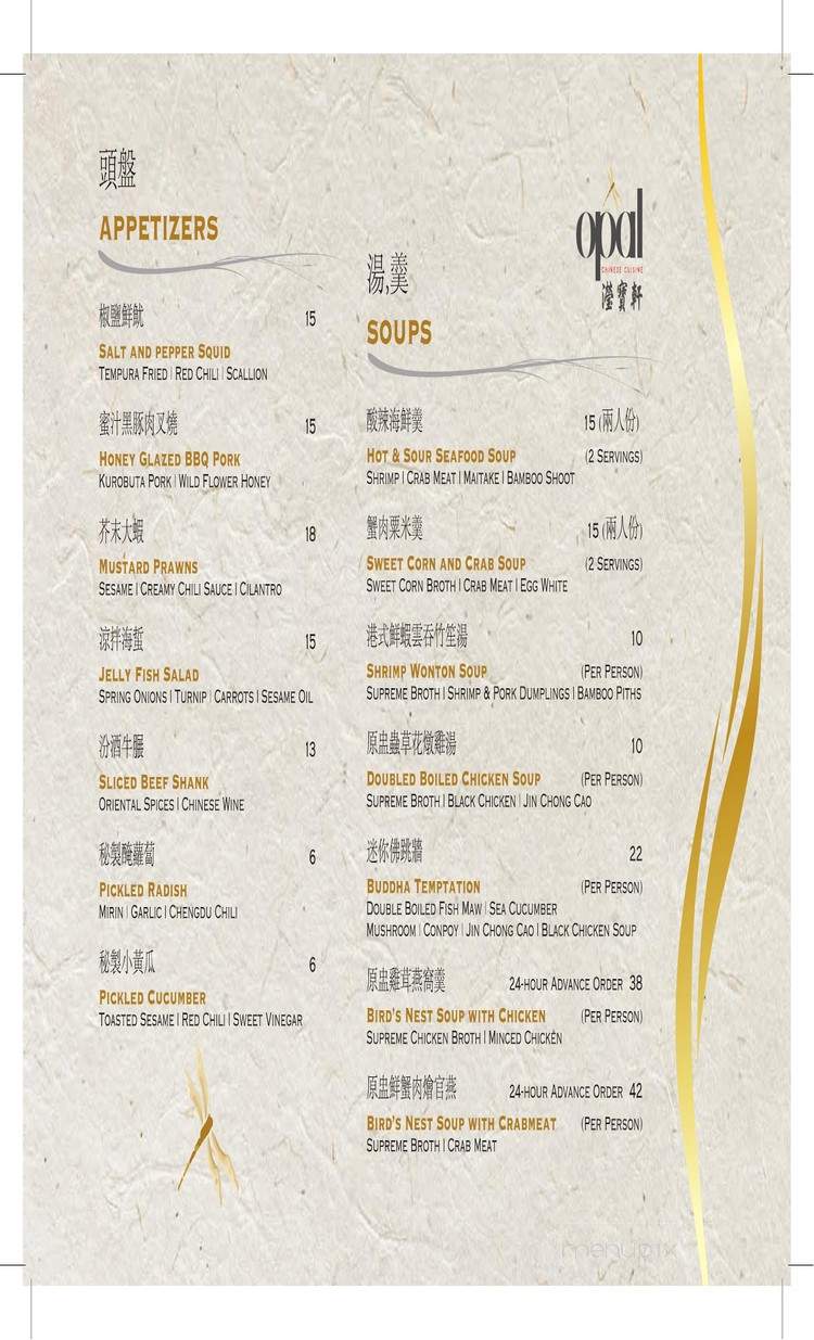 OPAL Chinese Cuisine - San Gabriel, CA menu_pic