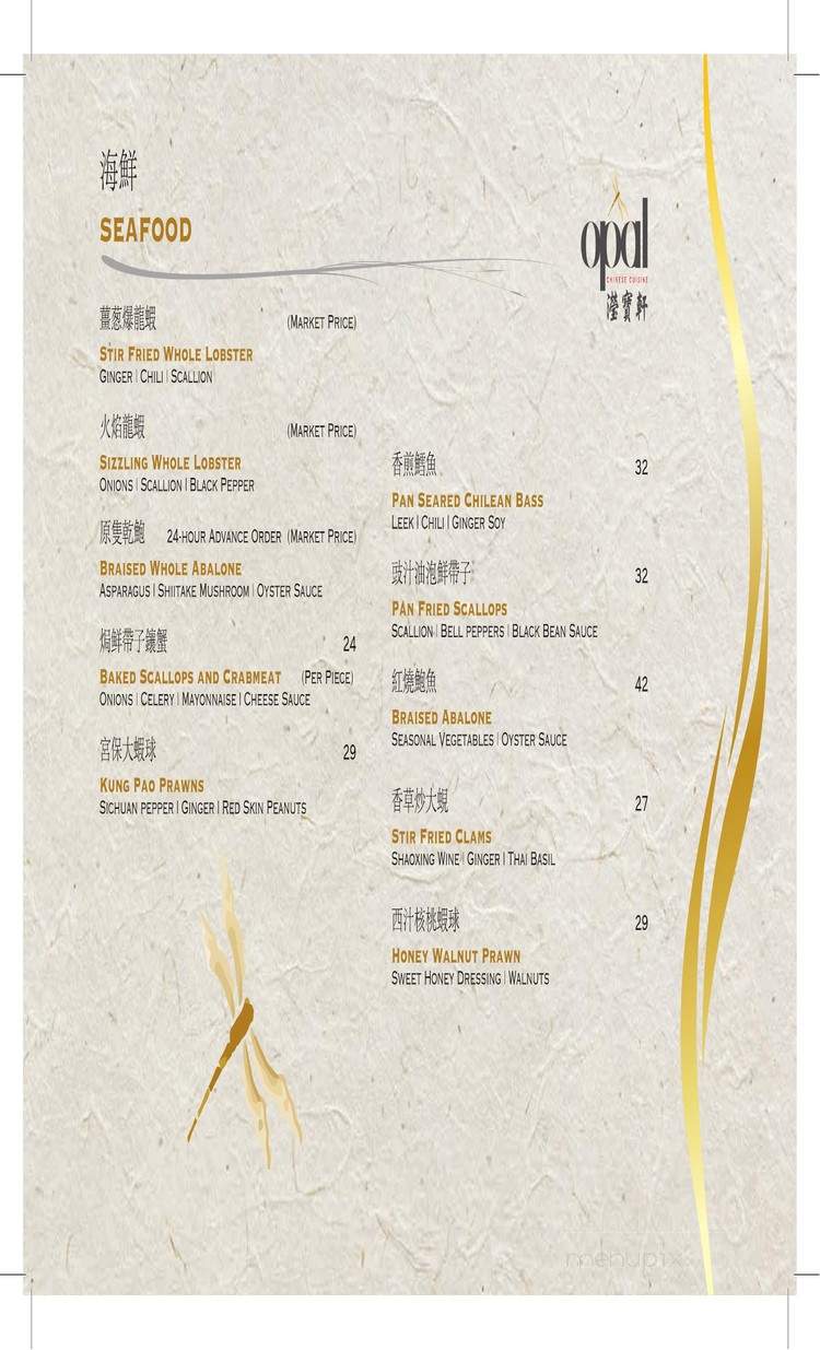OPAL Chinese Cuisine - San Gabriel, CA menu_pic