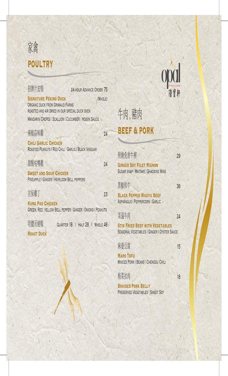 OPAL Chinese Cuisine - San Gabriel, CA menu_pic