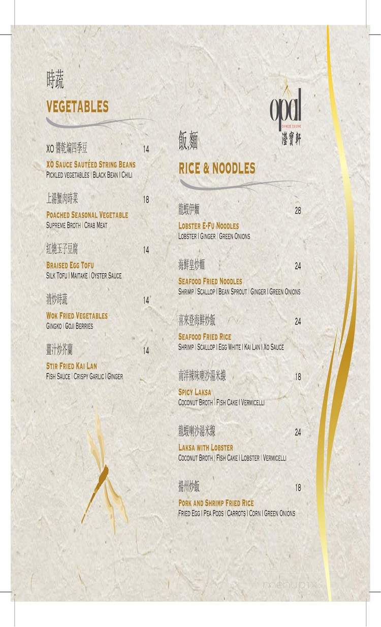OPAL Chinese Cuisine - San Gabriel, CA menu_pic