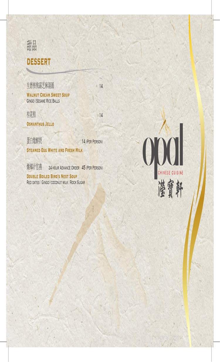 OPAL Chinese Cuisine - San Gabriel, CA menu_pic