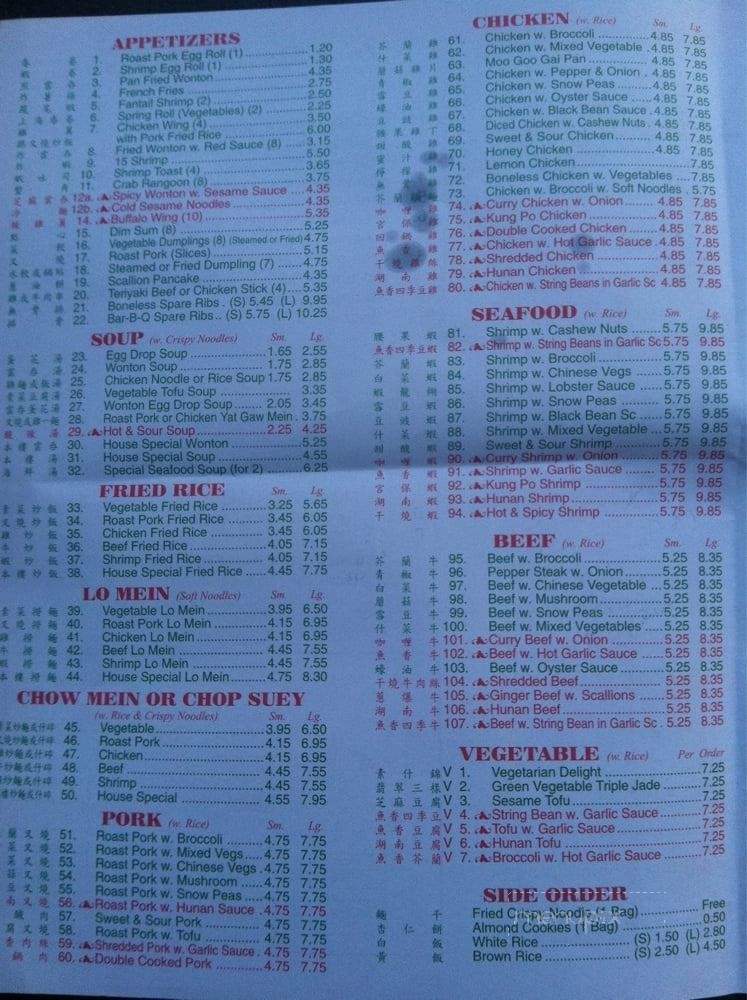 China Star Chinese Restaurant - Brewster, NY menu_pic