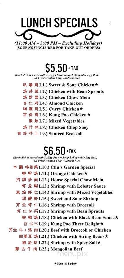 Chu's Garden - Inglewood, CA menu_pic