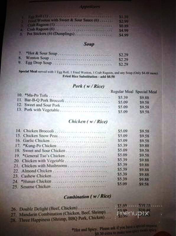 Golden Dragon Chinese Restaurant - Bloomington, IL menu_pic