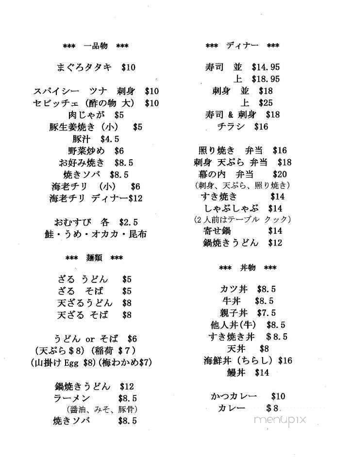 I Ai Sushi - Tampa, FL menu_pic
