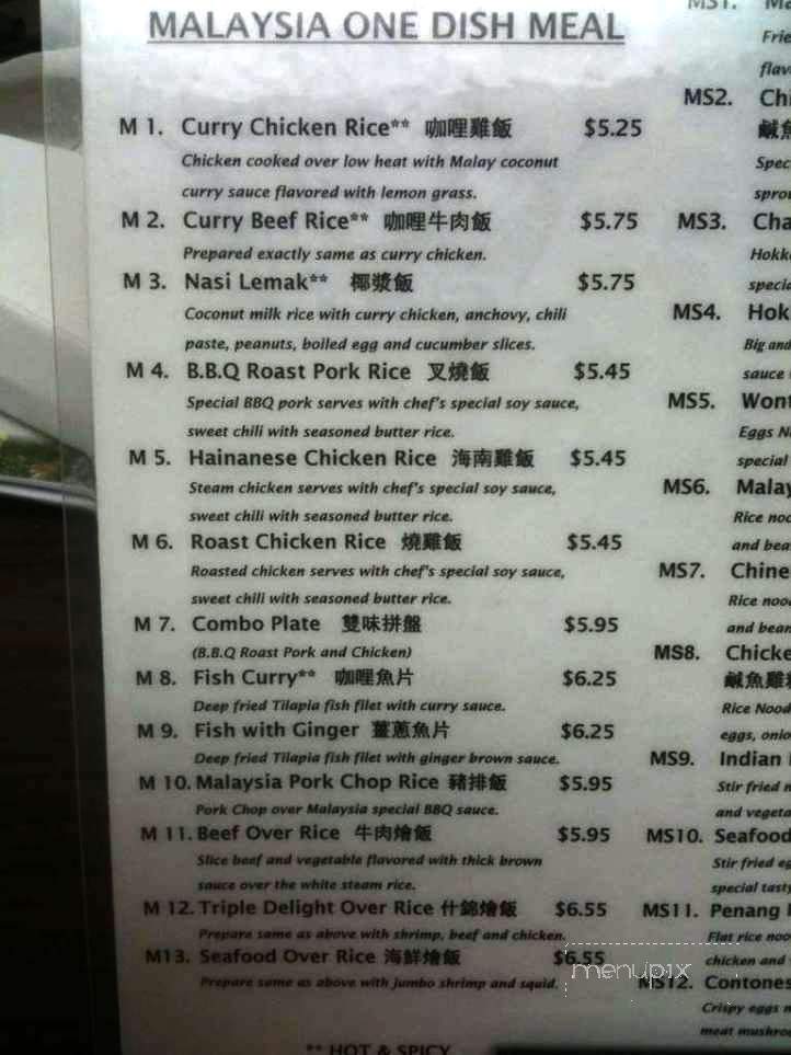 Malaysia Cafe - Wichita, KS menu_pic