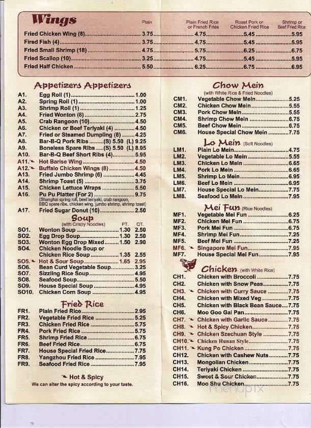 China Lily - Ellenwood, GA menu_pic