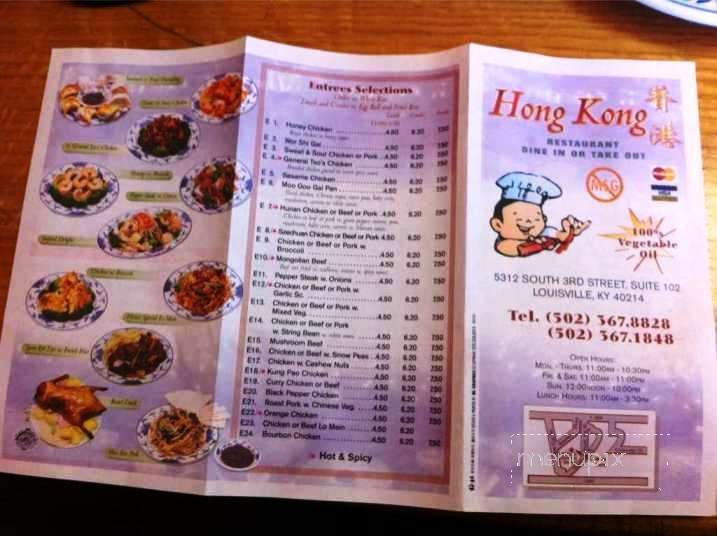 /1702038/Hong-Kong-Fast-Food-Louisville-KY - Louisville, KY