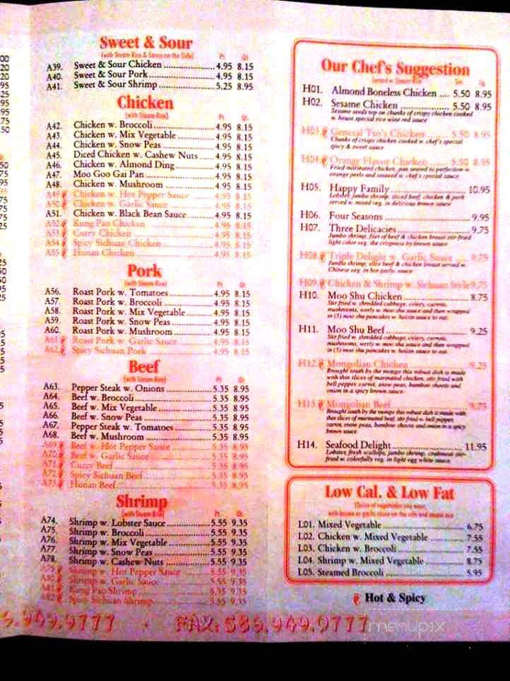 New China Gourmet - Macomb, MI menu_pic