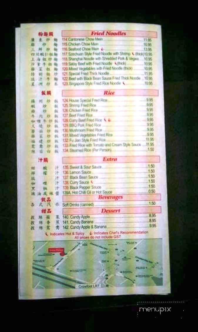 Snow Palace - Calgary, AB menu_pic