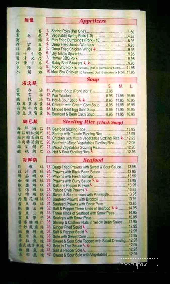 Snow Palace - Calgary, AB menu_pic
