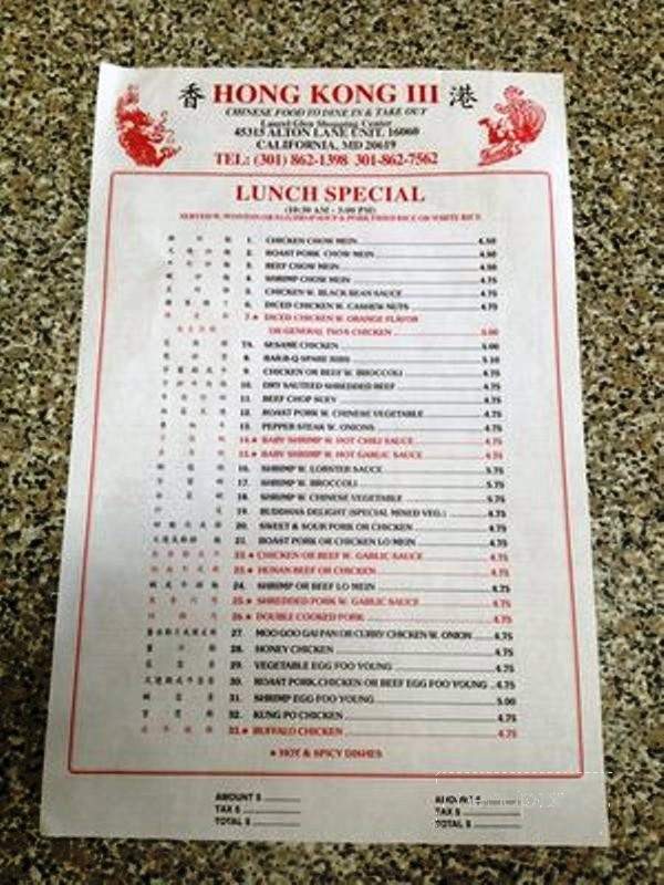 Hong Kong Restaurant III - California, MD menu_pic