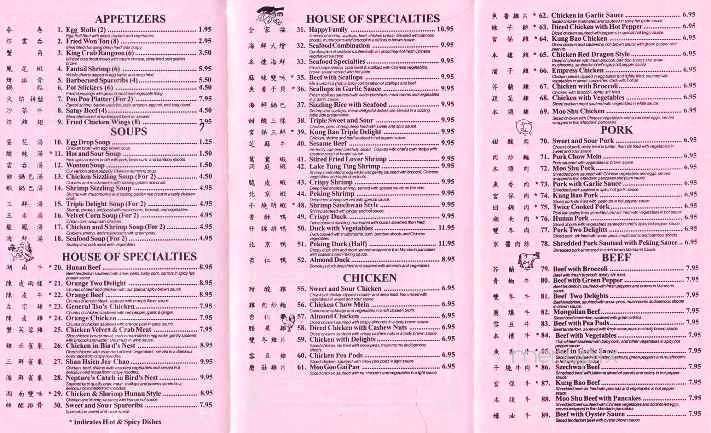 North Dragon - Kansas City, MO menu_pic