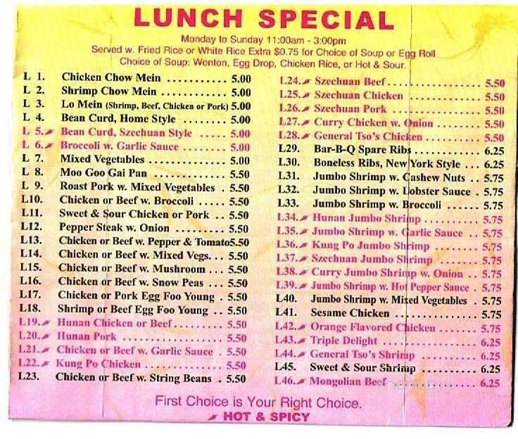 First Choice Chinese - Cockeysville, MD menu_pic