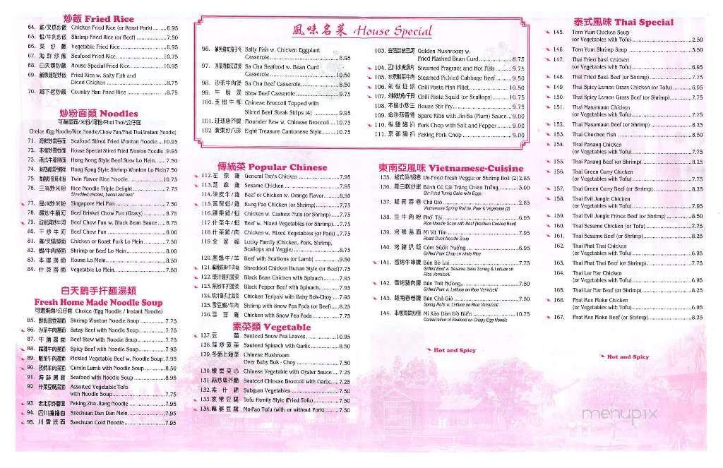 White Swans Asia Caffe - Rochester, NY menu_pic