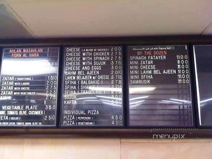 Forn Al Hara - Anaheim, CA menu_pic