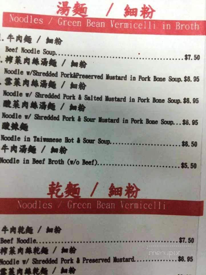 Noodlelicious - Edison, NJ menu_pic