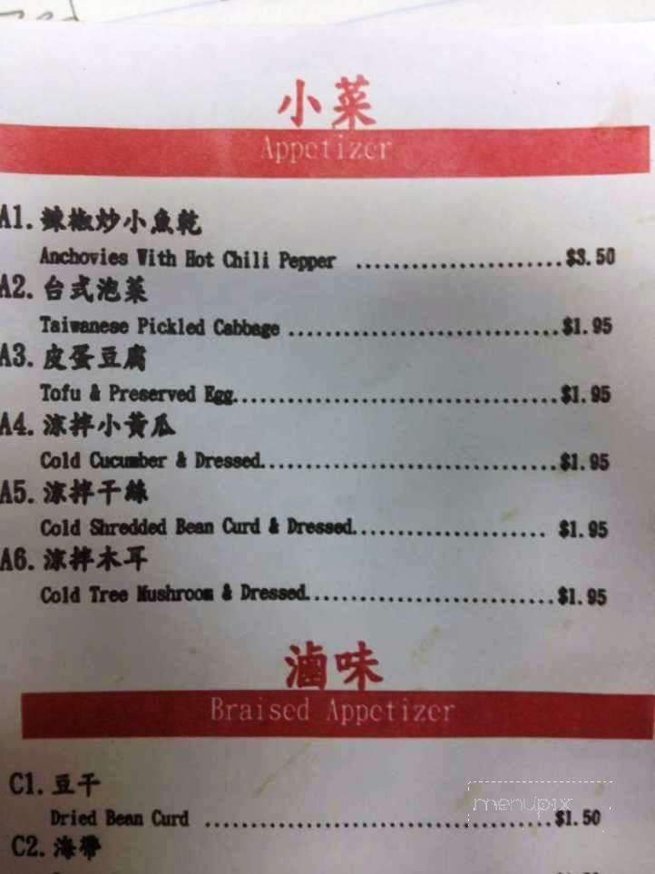Noodlelicious - Edison, NJ menu_pic